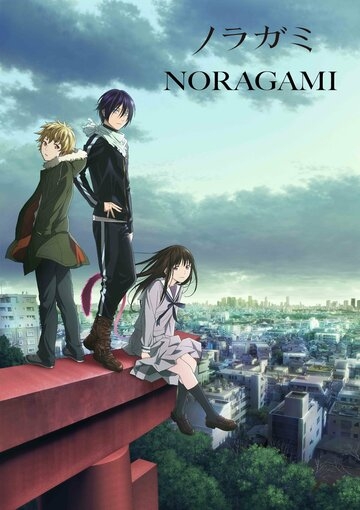 Бездомный Бог