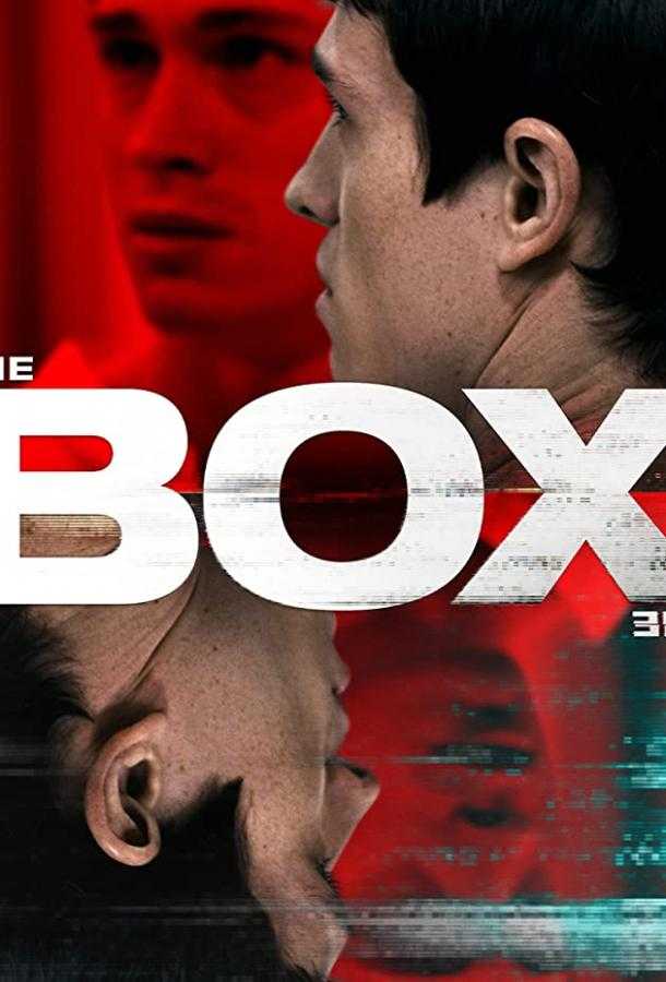 The Box фильм 2021 смотреть онлайн на LordFilm