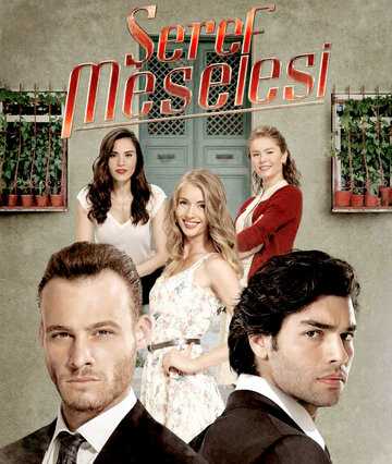 Дело чести сериал 2014 смотреть онлайн на LordFilm