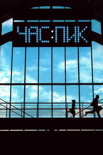 Час пик фильм 2006 смотреть онлайн на LordFilm