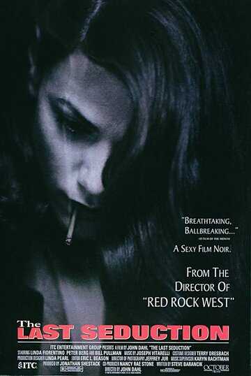 Последнее соблазнение фильм 1994 смотреть онлайн на LordFilm