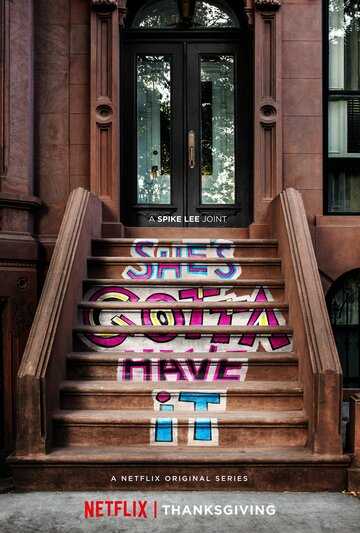 Ей это нужно позарез сериал 2017 смотреть онлайн на LordFilm