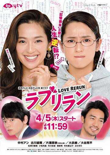 Перезапуск любви сериал 2018 смотреть онлайн на LordFilm