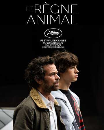 Королевство зверей