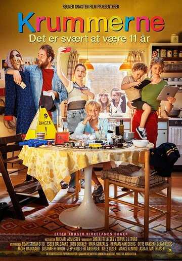 Кроха – тяжело быть 11-летним фильм 2022 смотреть онлайн на LordFilm