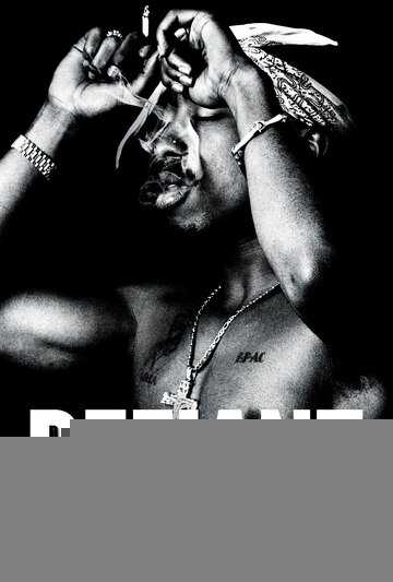 Непокорные